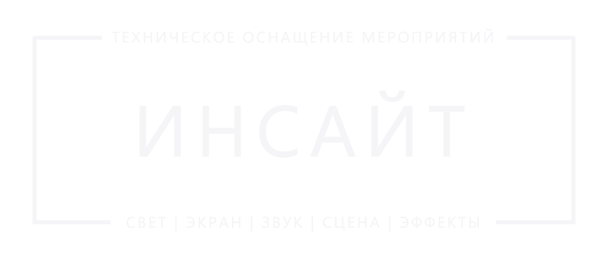 Инсайт