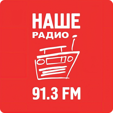 Наше радио Тамбов