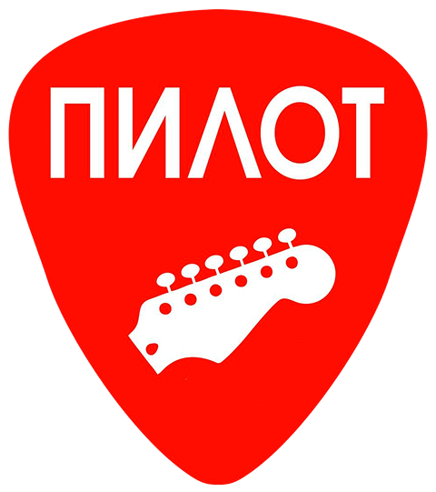 Пилот