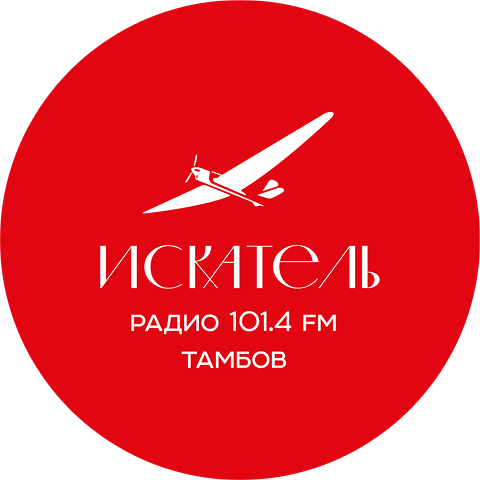 Радио Искатель Тамбов